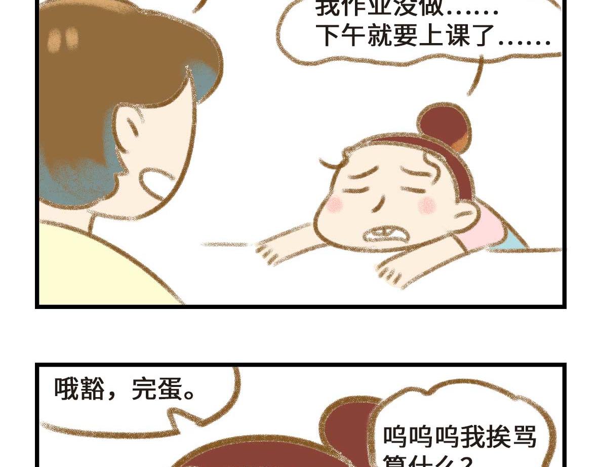 富婆带带我-第31话