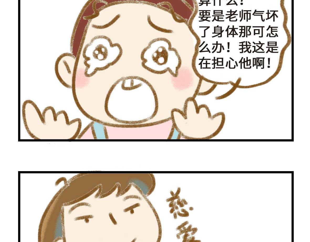 富婆带带我-第31话