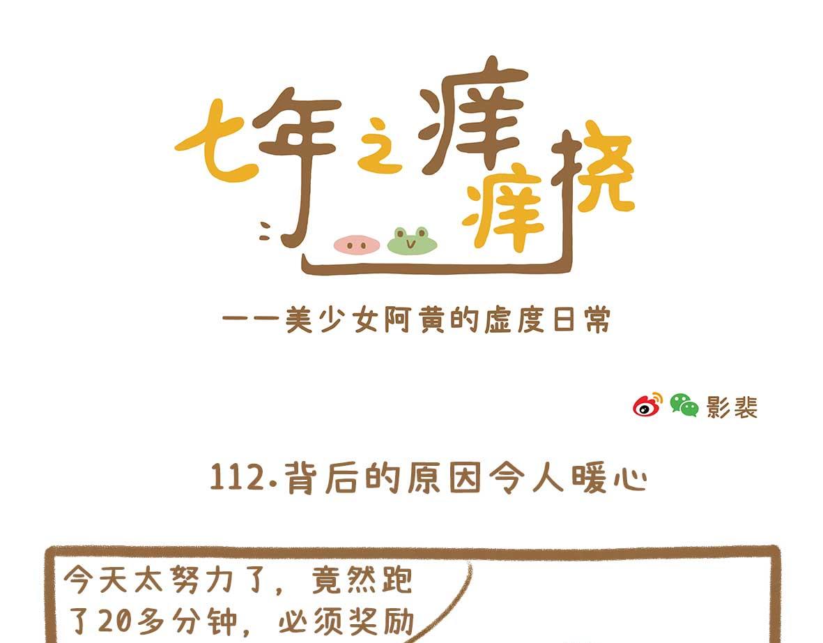 继续虚度-第33话