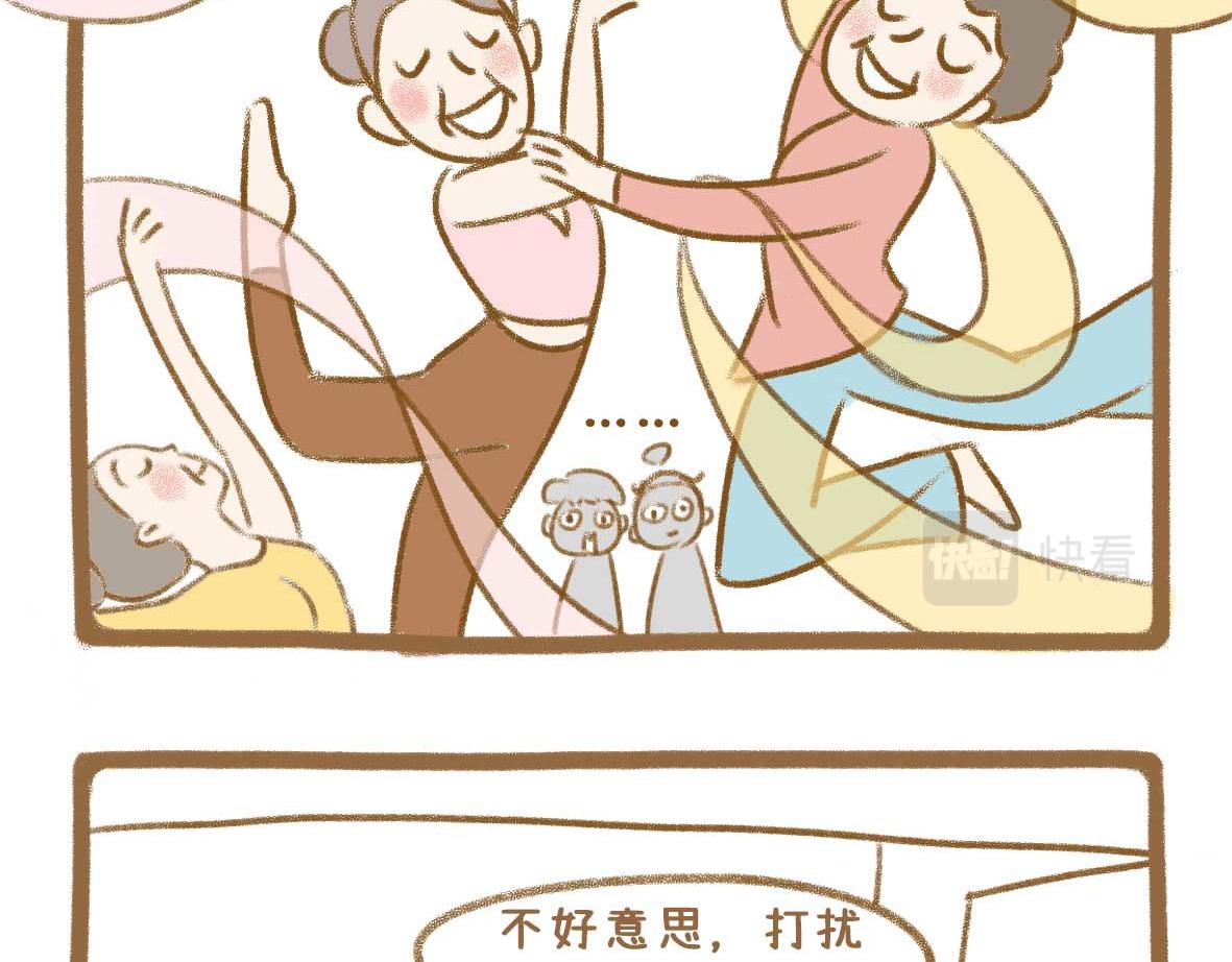 继续虚度-第33话