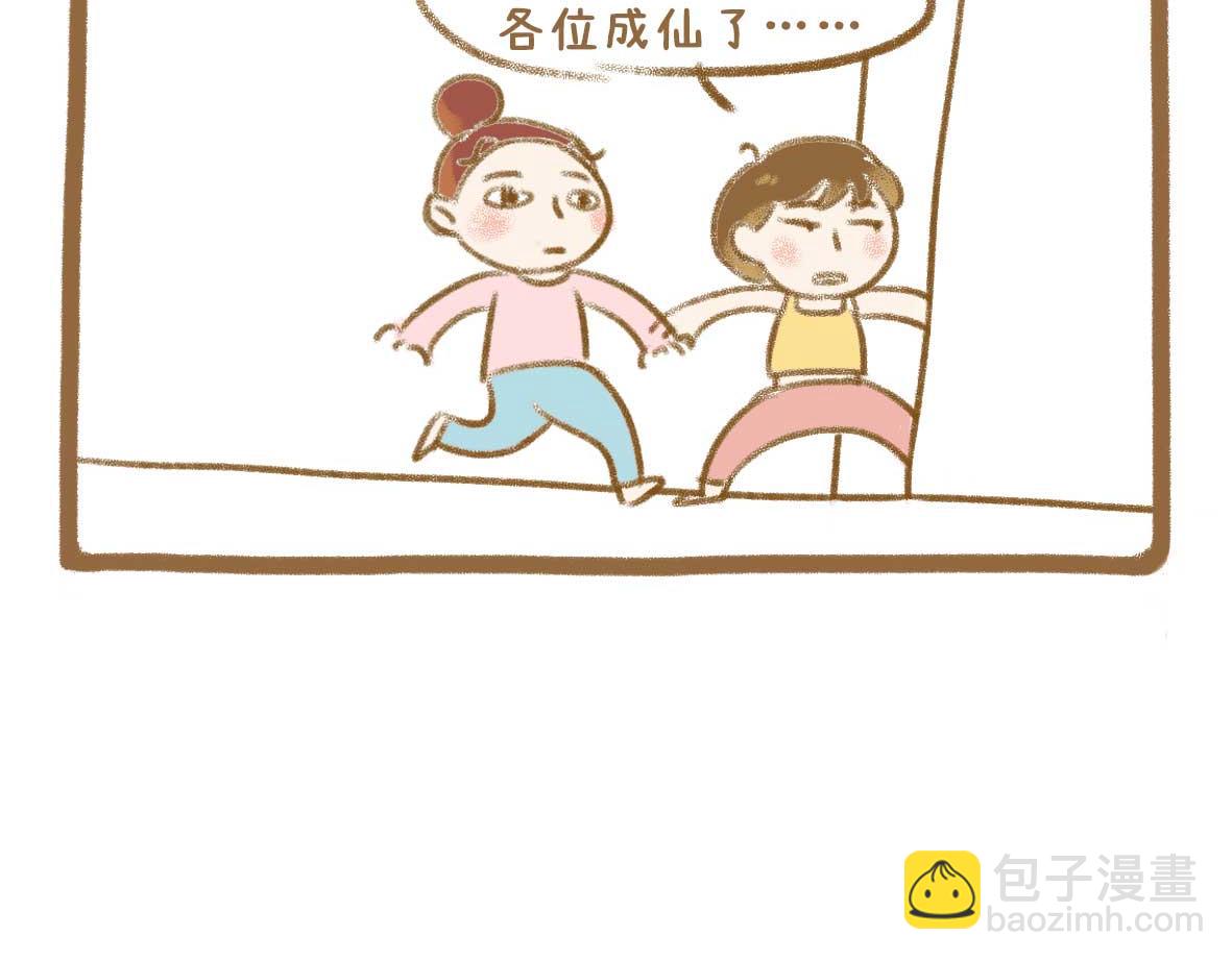 继续虚度-第33话