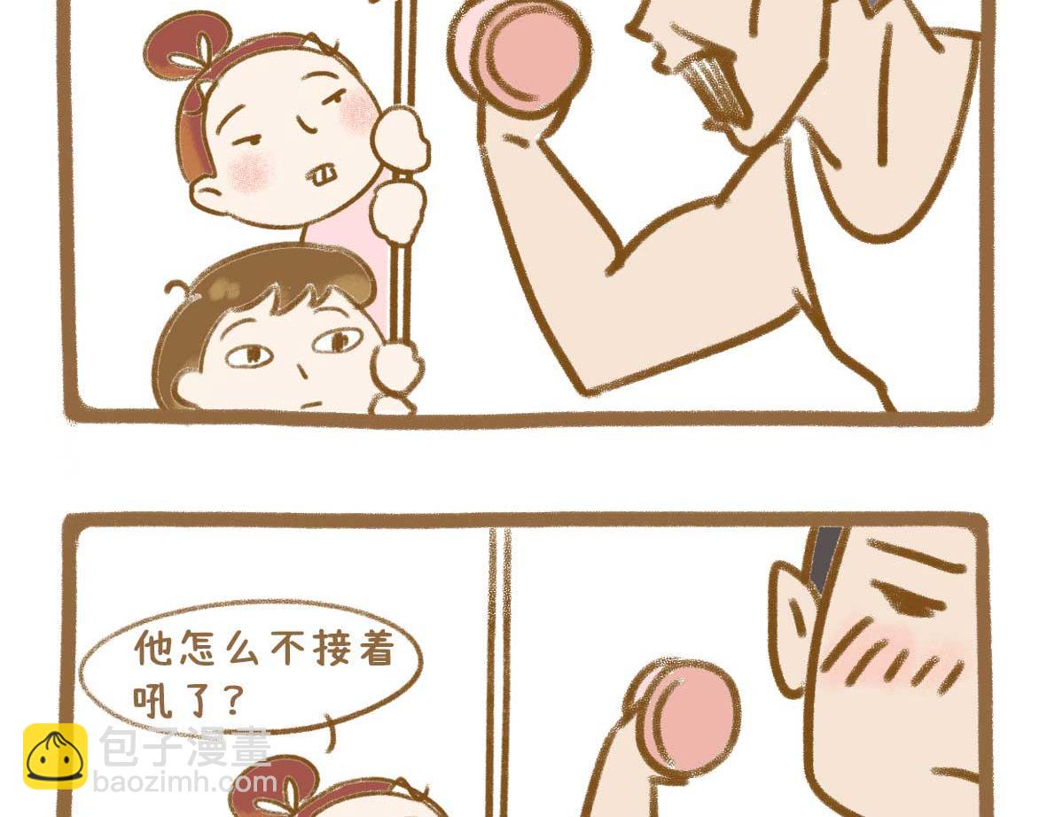 继续虚度-第33话