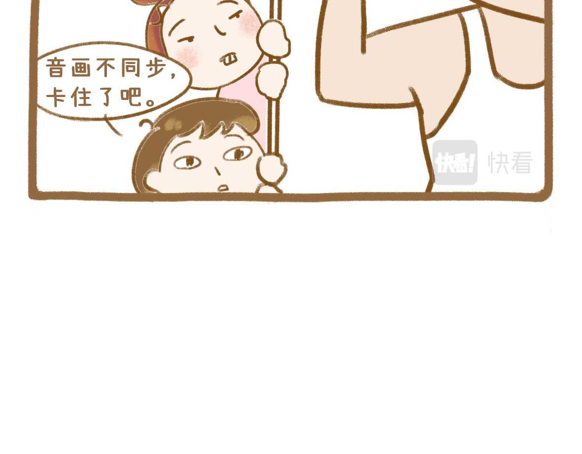 继续虚度-第33话