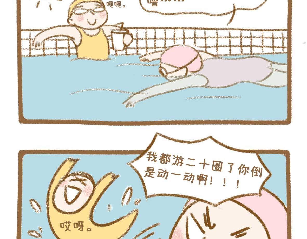 继续虚度-第33话