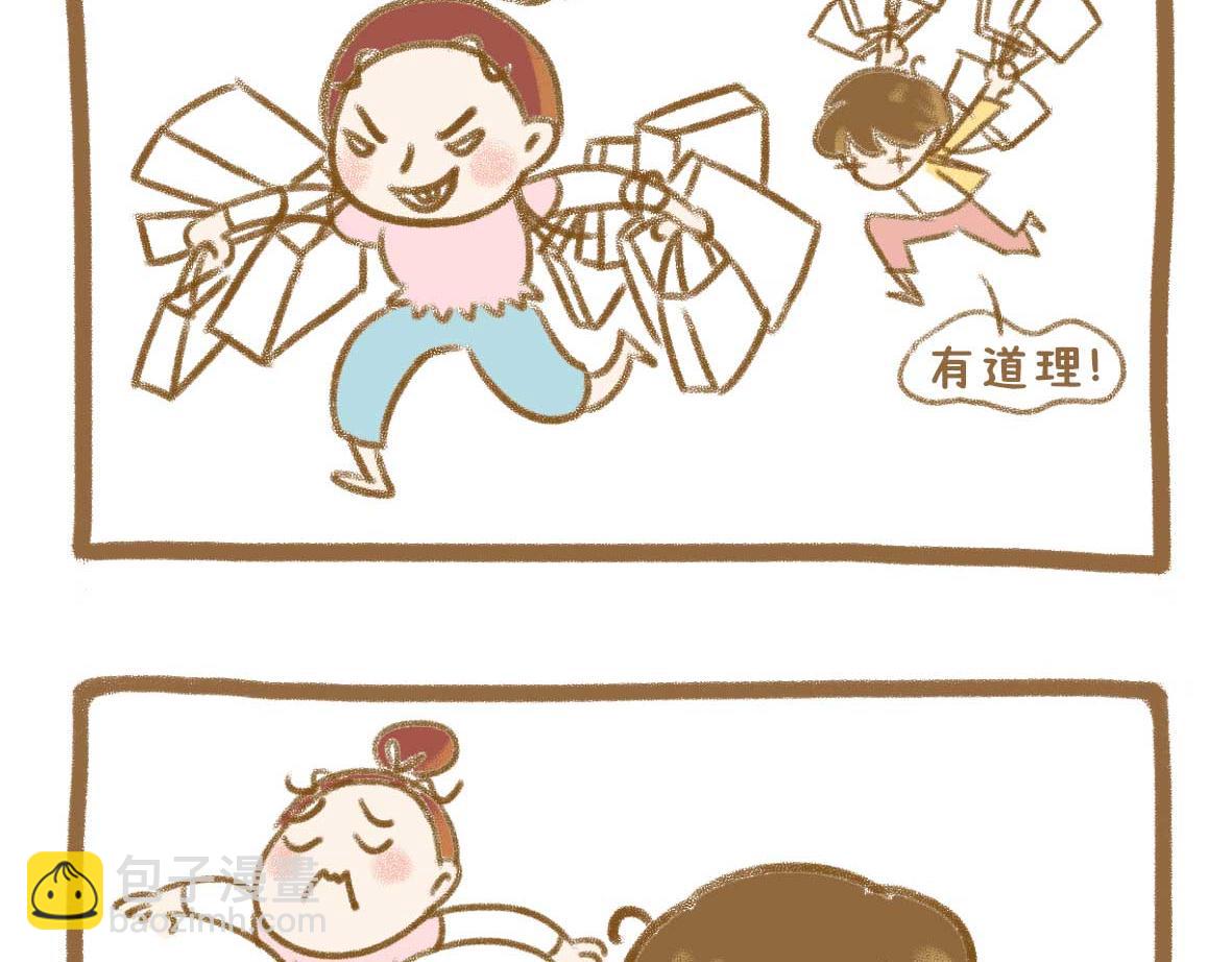 继续虚度-第33话