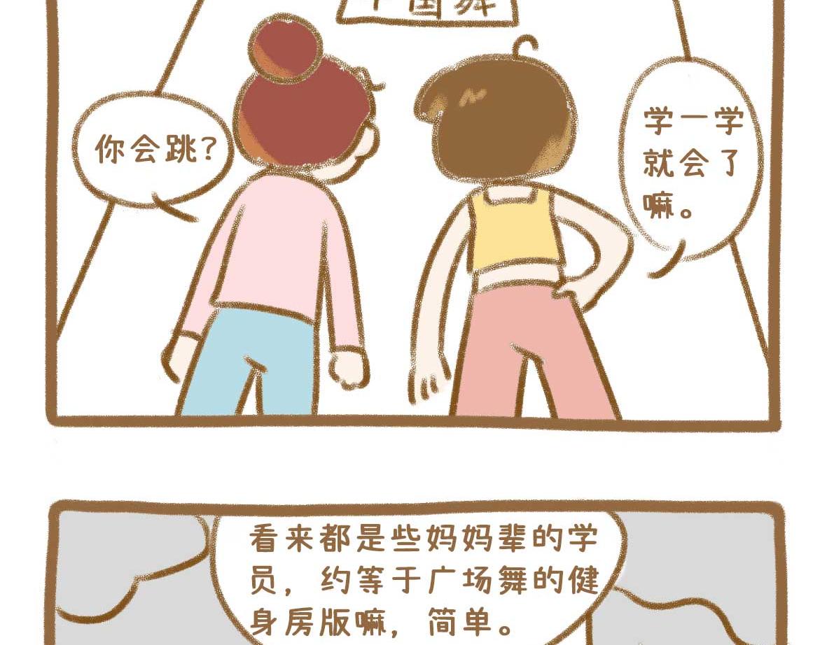 继续虚度-第33话