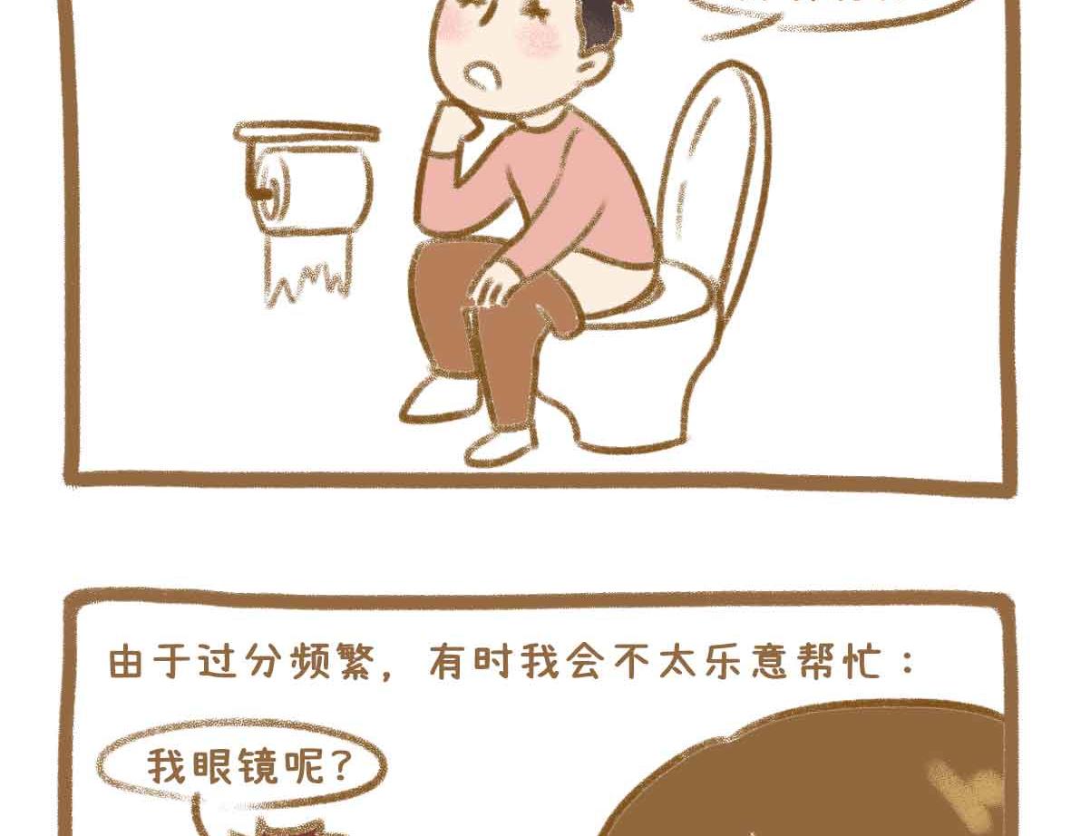 七年之癢癢撓 - 貧窮少女的自尊心 - 3