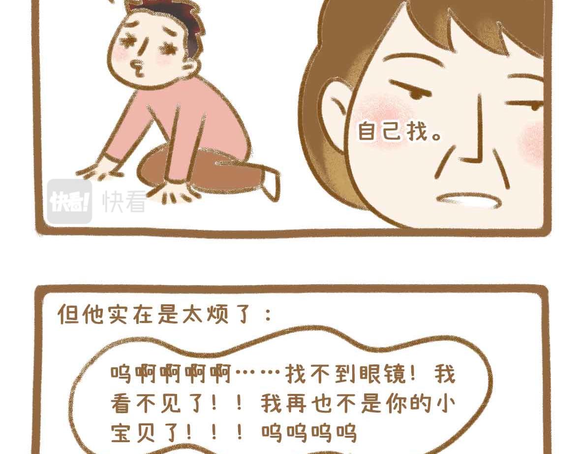 七年之癢癢撓 - 貧窮少女的自尊心 - 4