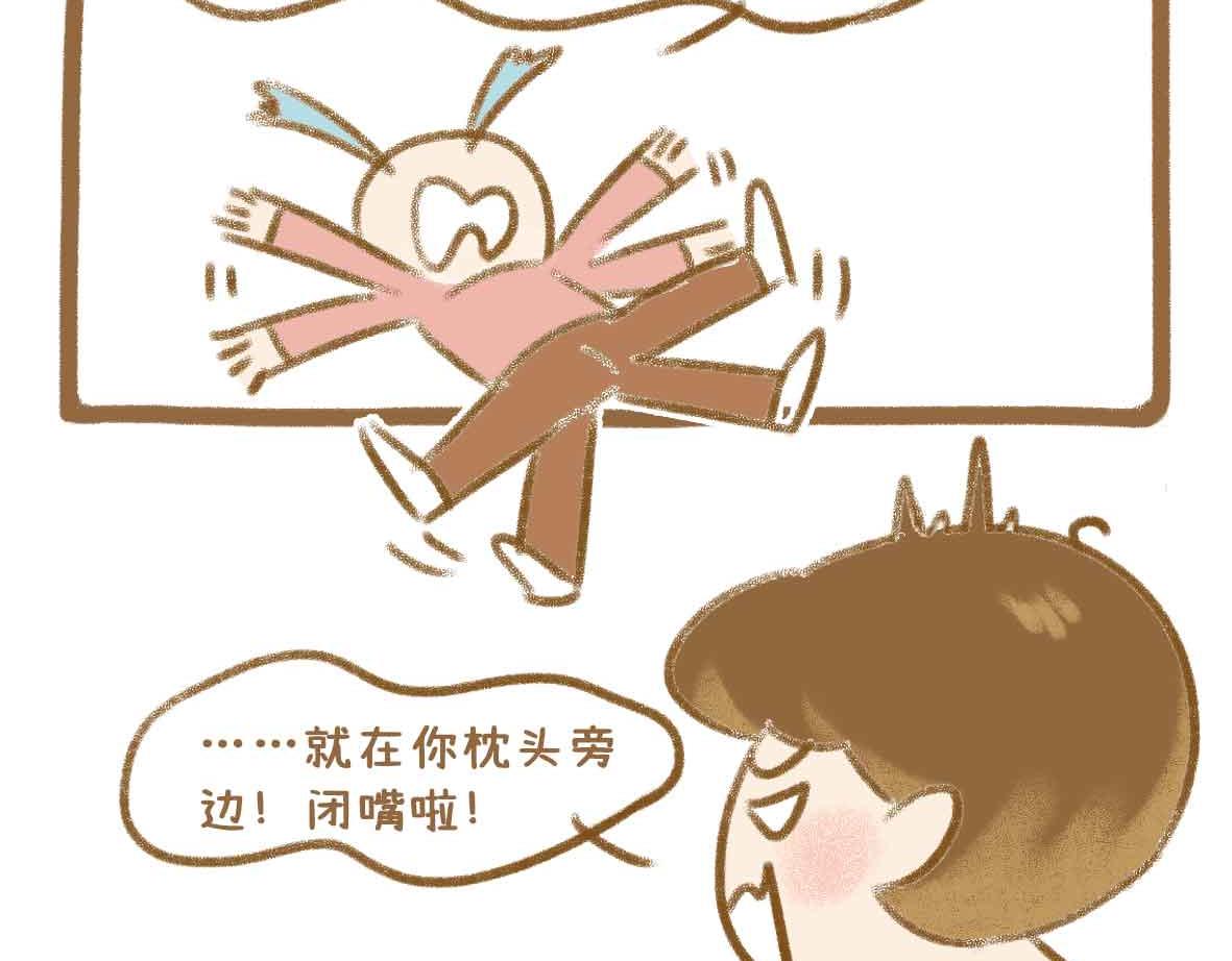 七年之癢癢撓 - 貧窮少女的自尊心 - 1