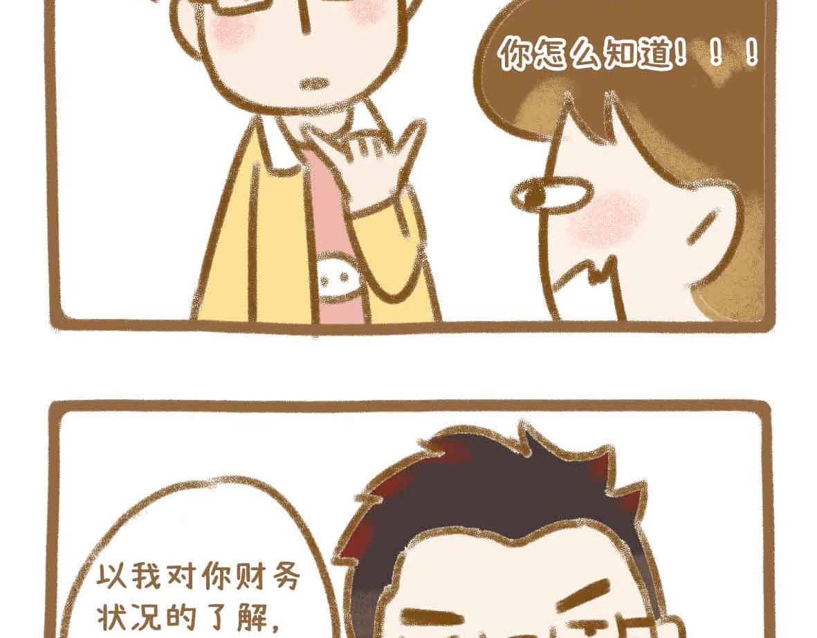 七年之癢癢撓 - 貧窮少女的自尊心 - 4