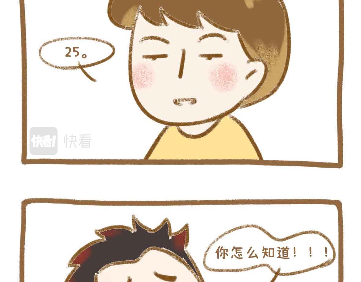 七年之癢癢撓 - 貧窮少女的自尊心 - 1