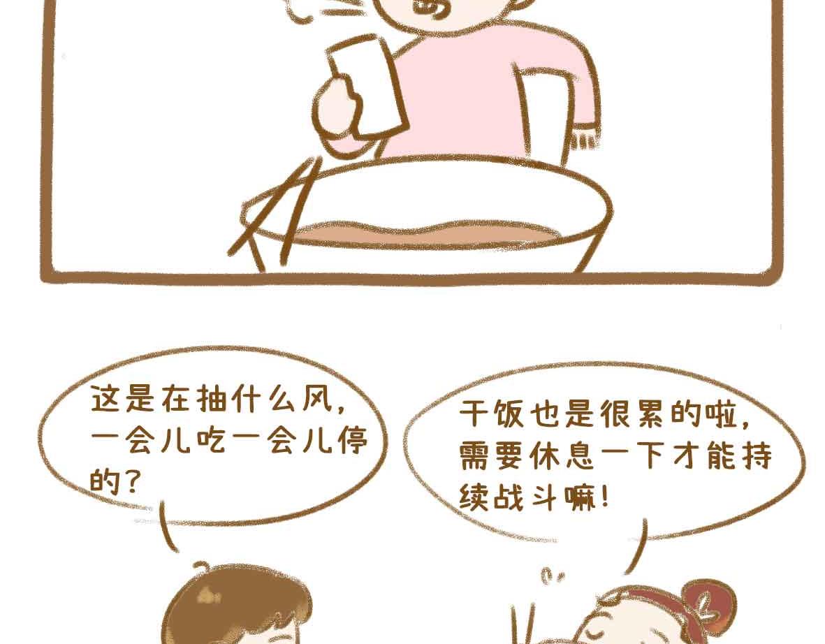 七年之癢癢撓 - 就這點出息 - 3
