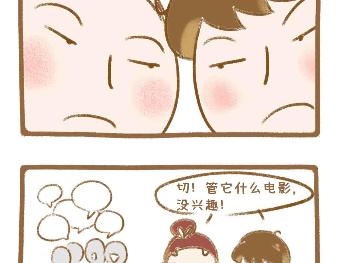 七年之癢癢撓 - 就這點出息 - 4