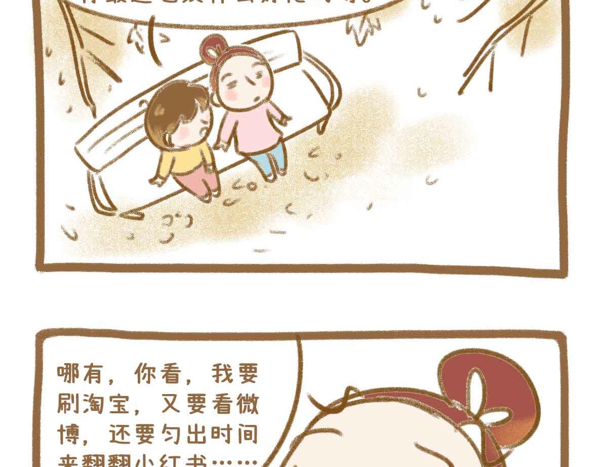七年之癢癢撓 - 就這點出息 - 3