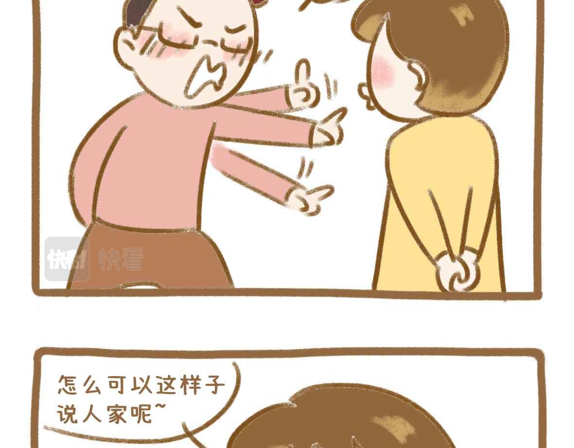 七年之癢癢撓 - 靈異事件簿 - 2