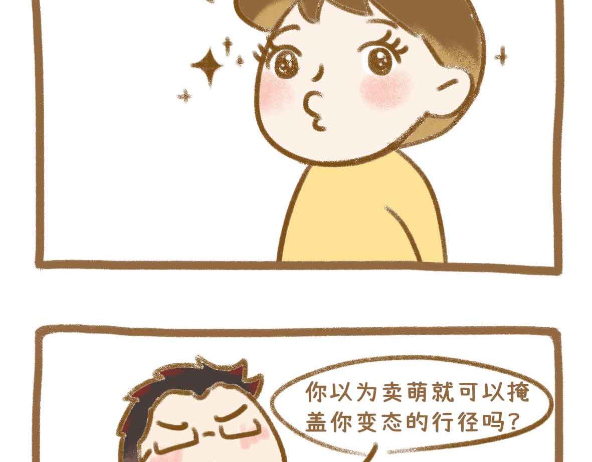 七年之癢癢撓 - 靈異事件簿 - 3