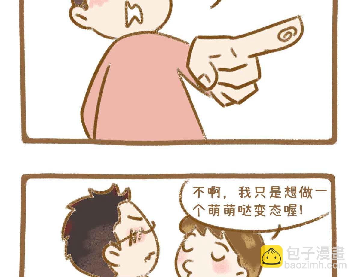 七年之癢癢撓 - 靈異事件簿 - 4