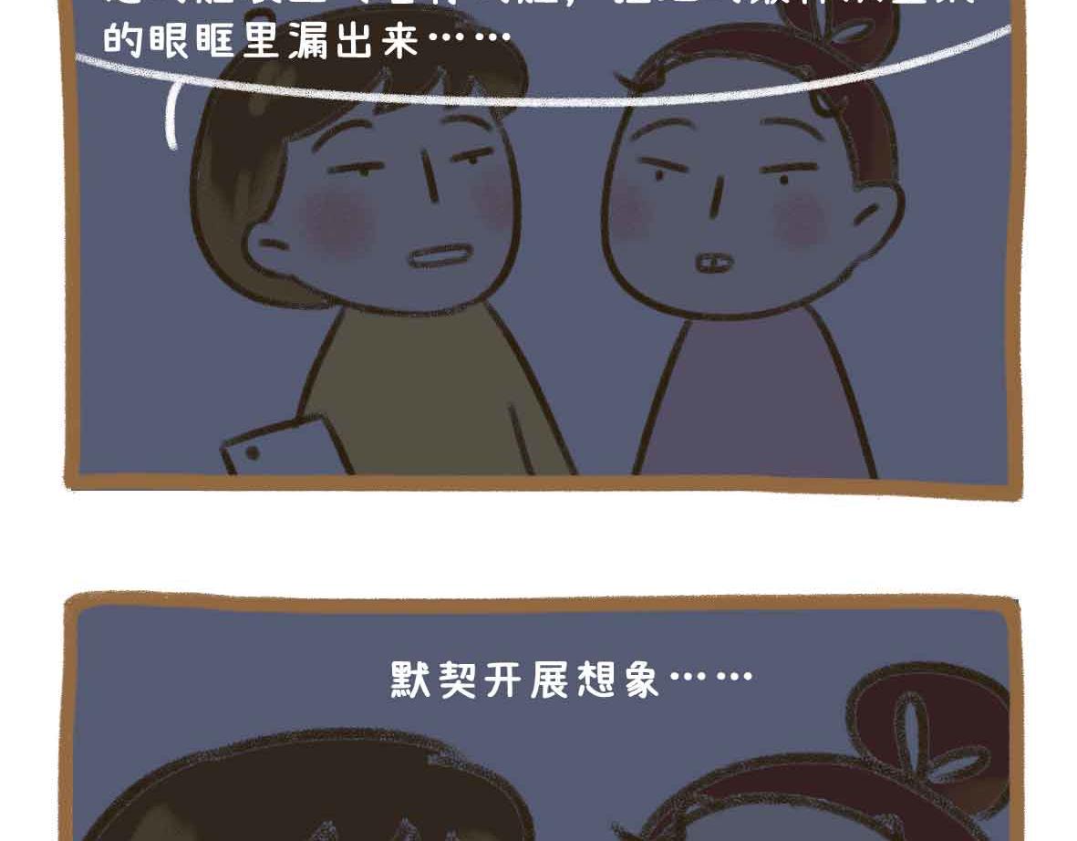 七年之癢癢撓 - 靈異事件簿 - 3
