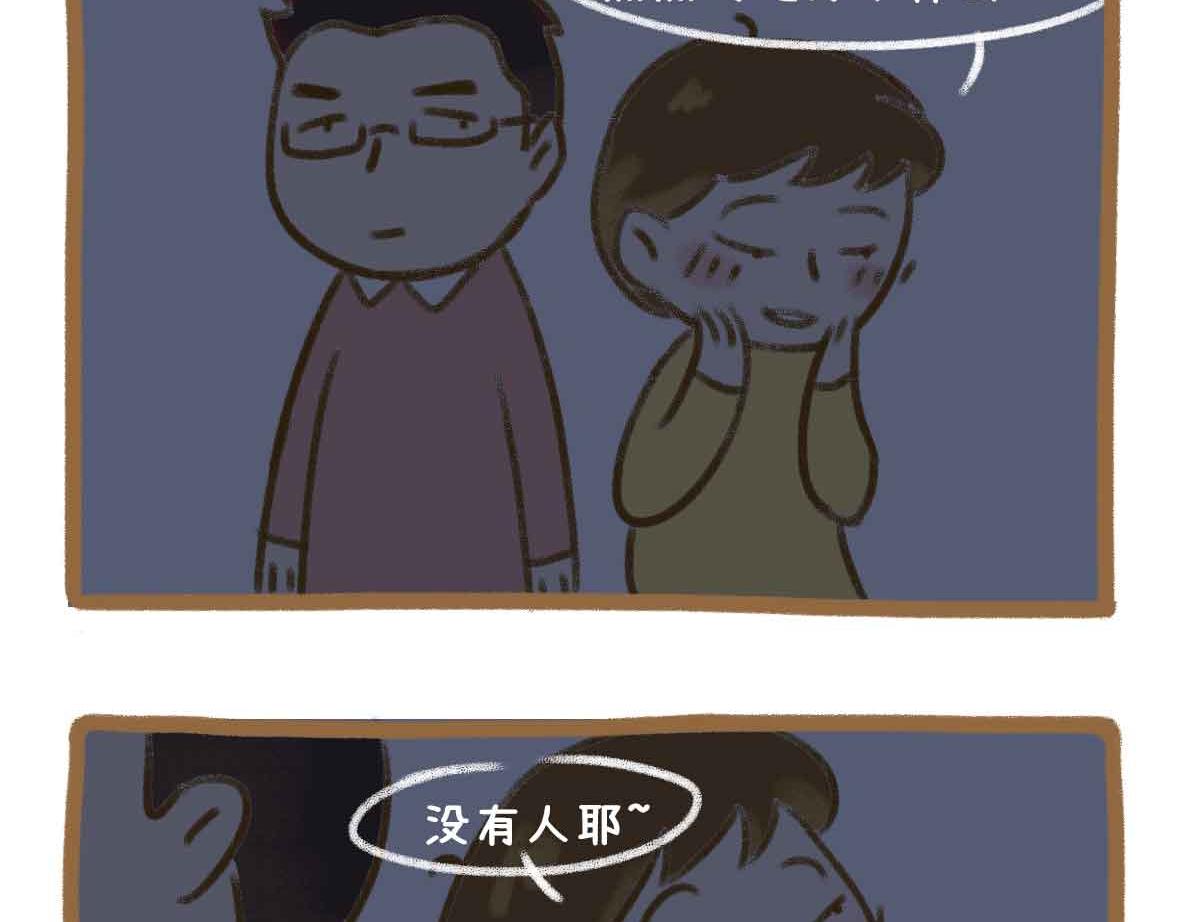 七年之癢癢撓 - 靈異事件簿 - 4