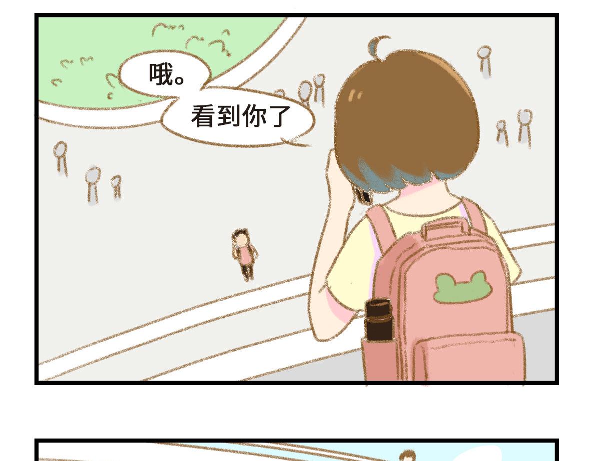 没有人比我更懂异地恋（上）-第5话