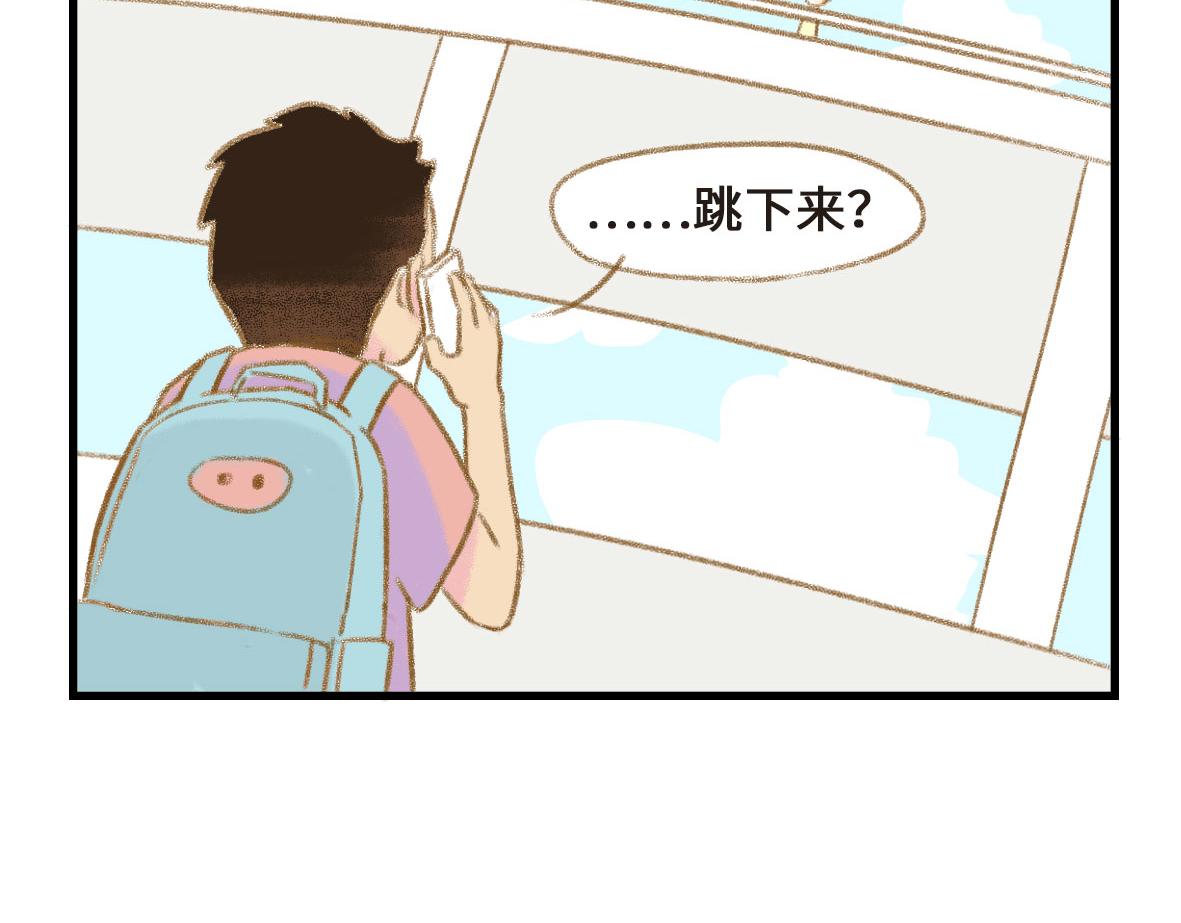 没有人比我更懂异地恋（上）-第5话