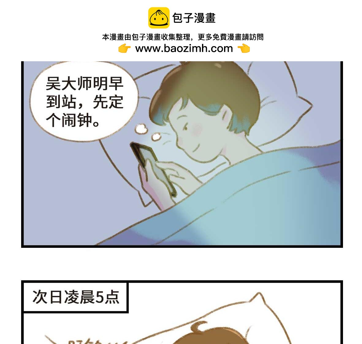 没有人比我更懂异地恋（上）-第5话