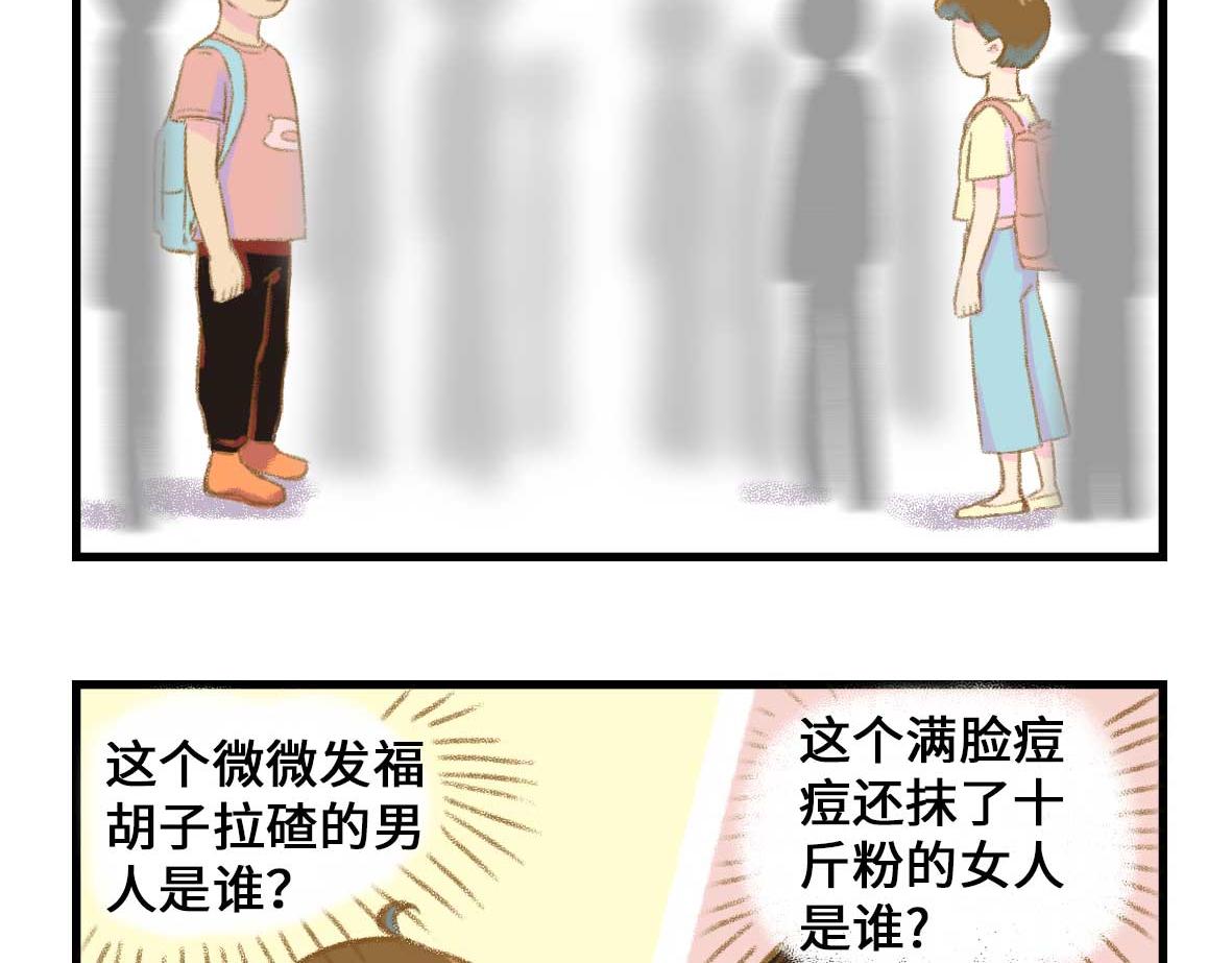 没有人比我更懂异地恋（上）-第5话