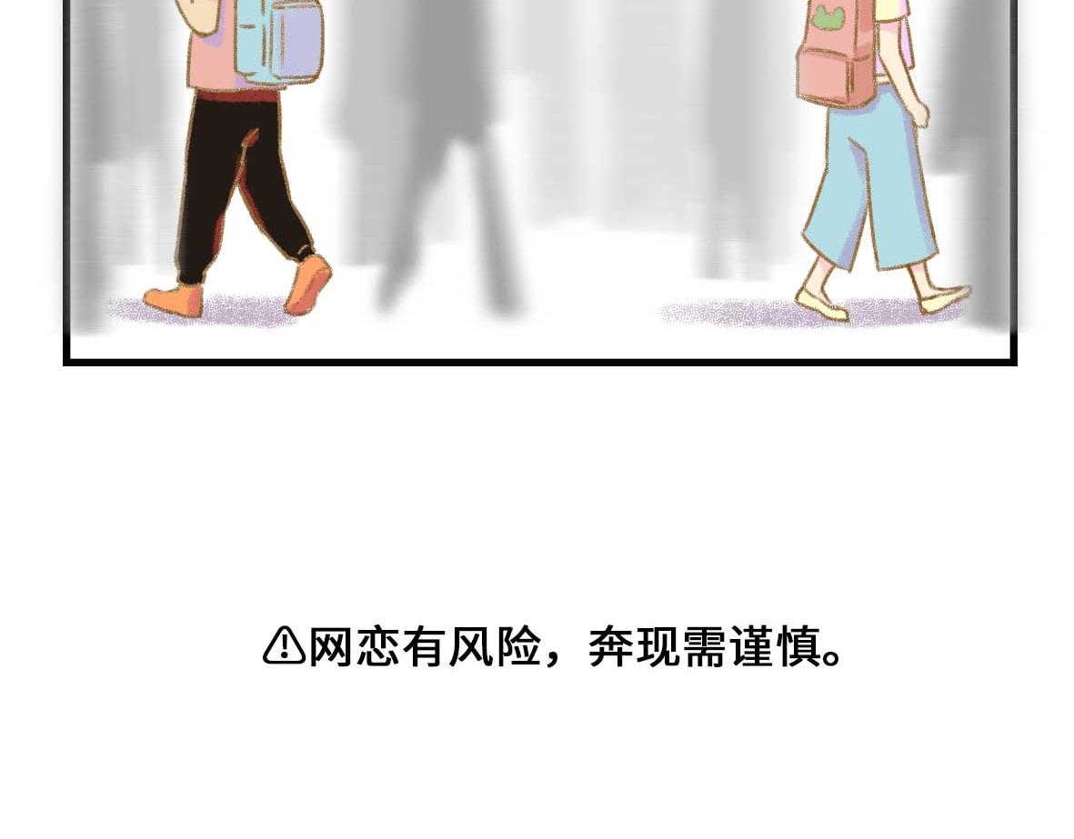 没有人比我更懂异地恋（上）-第5话