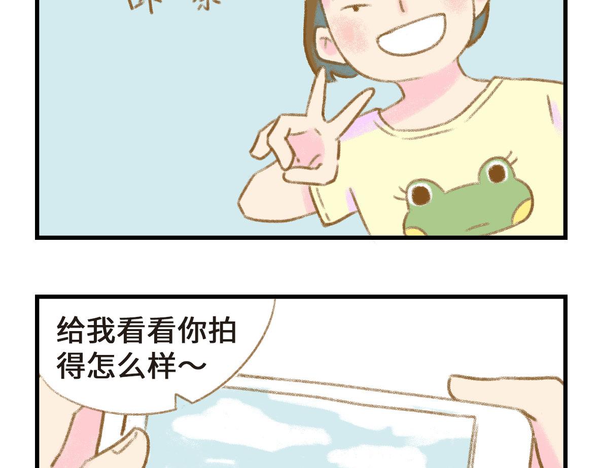 没有人比我更懂异地恋（上）-第5话