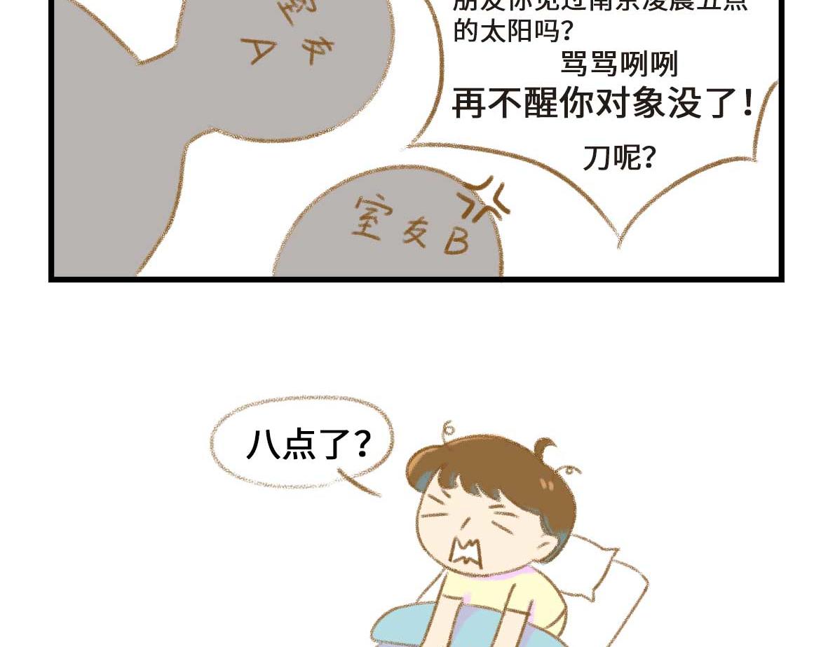 没有人比我更懂异地恋（上）-第5话