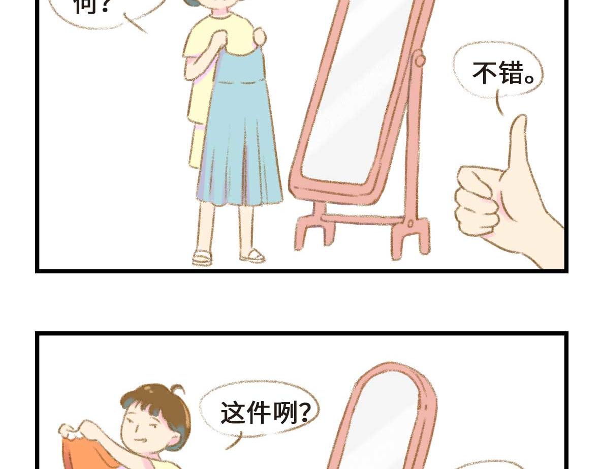 没有人比我更懂异地恋（上）-第5话