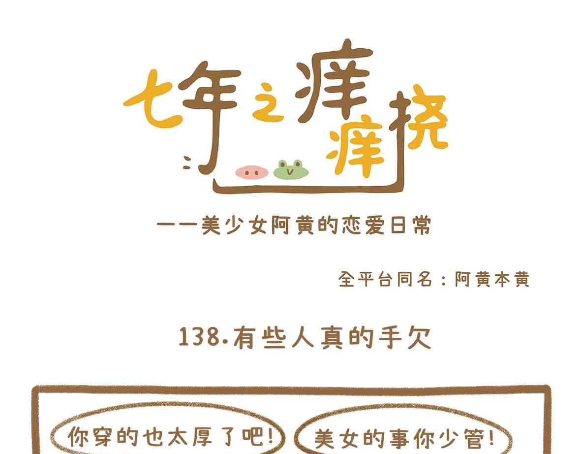 在吃的方面我们一直很讲究-第41话