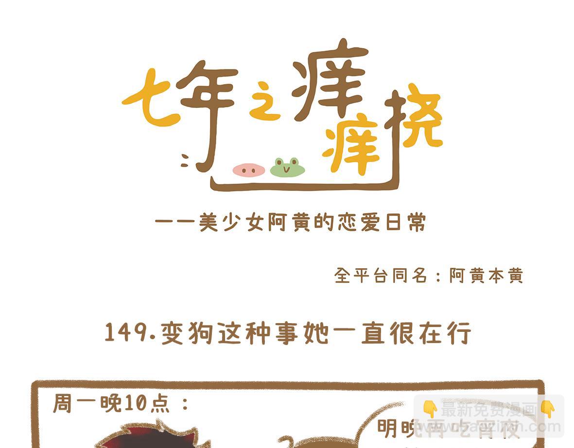 放纵的惩罚-第45话