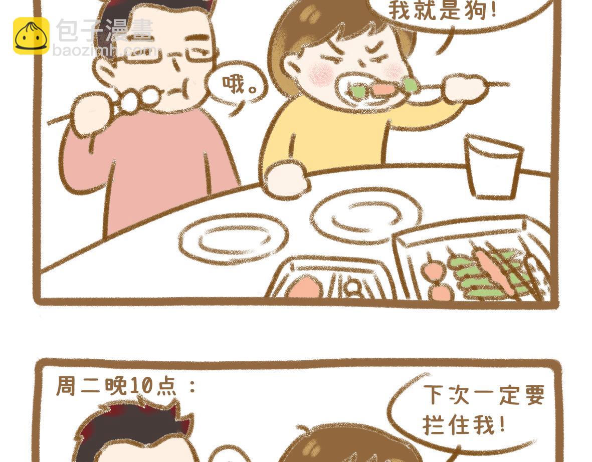 放纵的惩罚-第45话