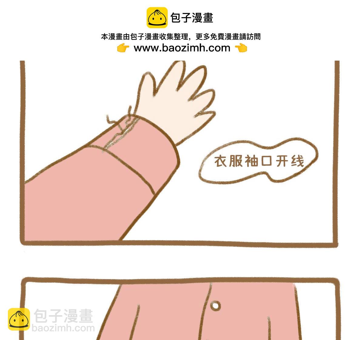 放纵的惩罚-第45话