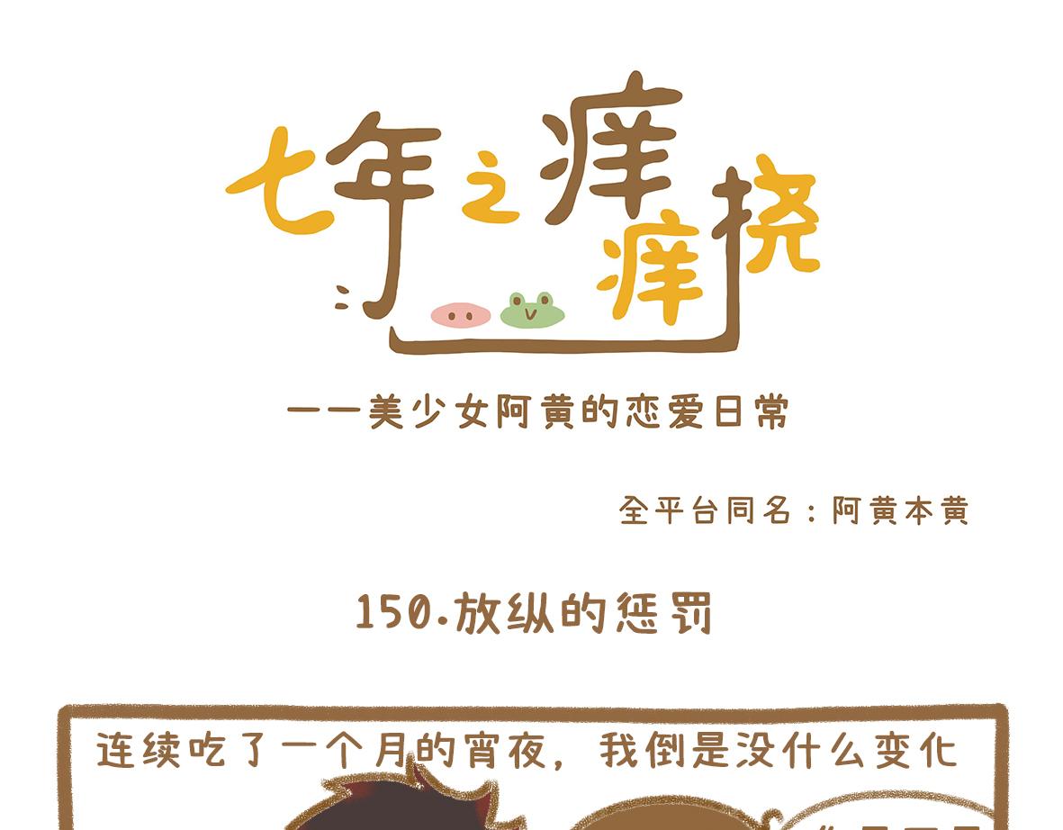 放纵的惩罚-第45话