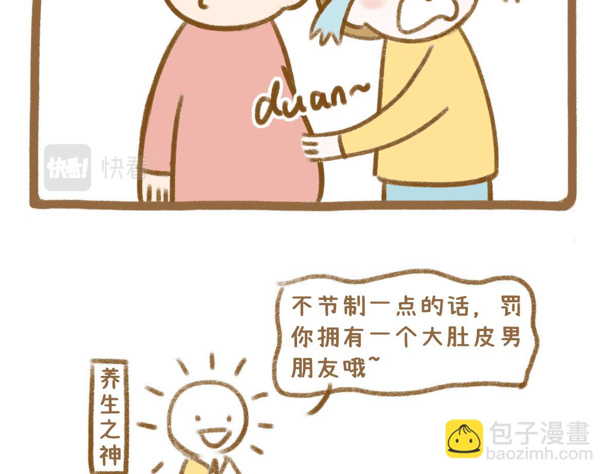 放纵的惩罚-第45话