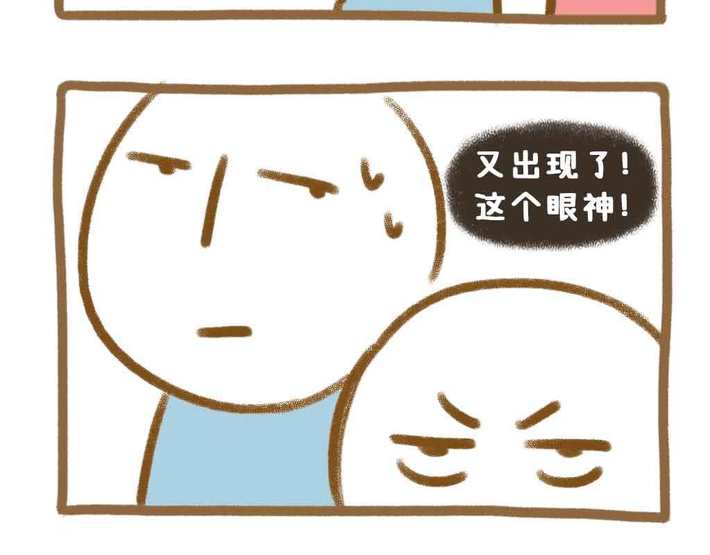 男粉投稿：室友看我的眼神不对劲-第47话