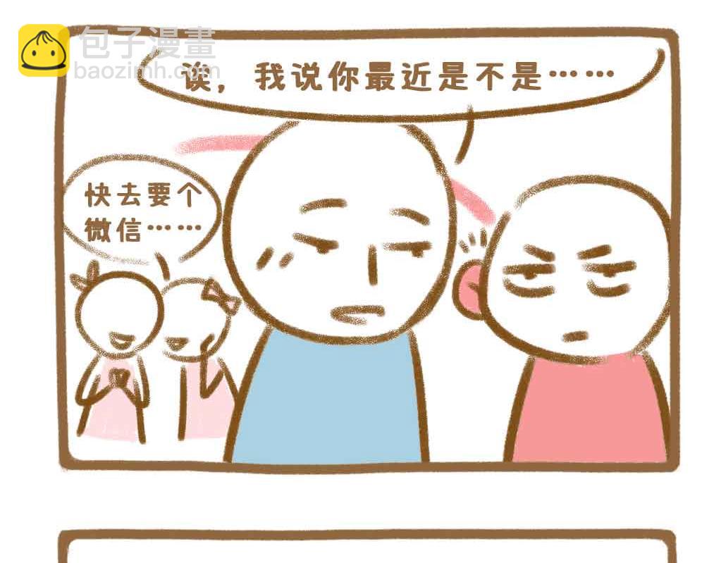 男粉投稿：室友看我的眼神不对劲-第47话