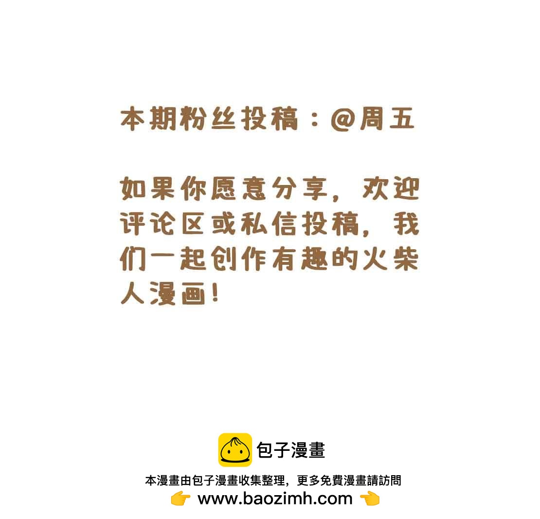 男粉投稿：室友看我的眼神不对劲-第47话