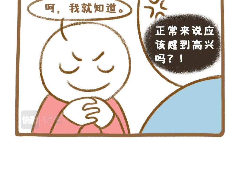 男粉投稿：室友看我的眼神不对劲-第47话