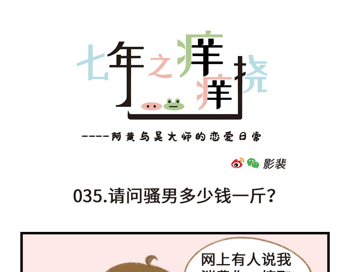 不是在故意搞颜色-第9话