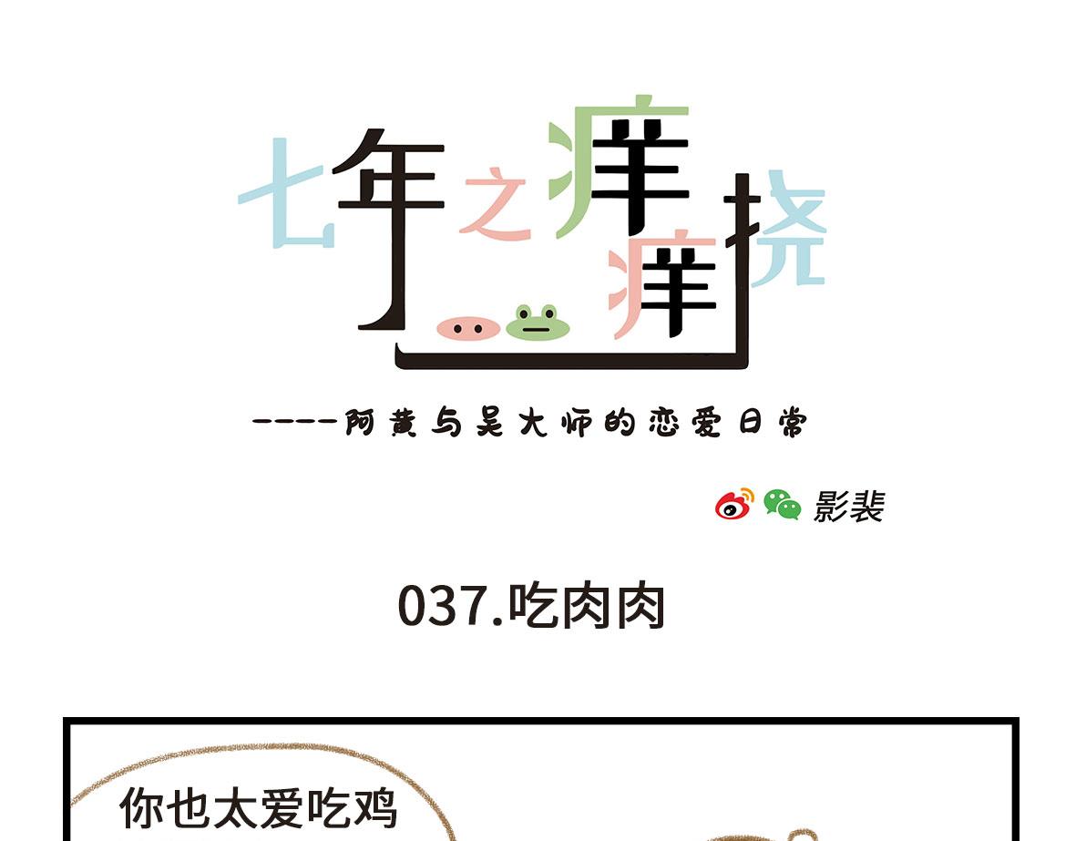 不是在故意搞颜色-第9话