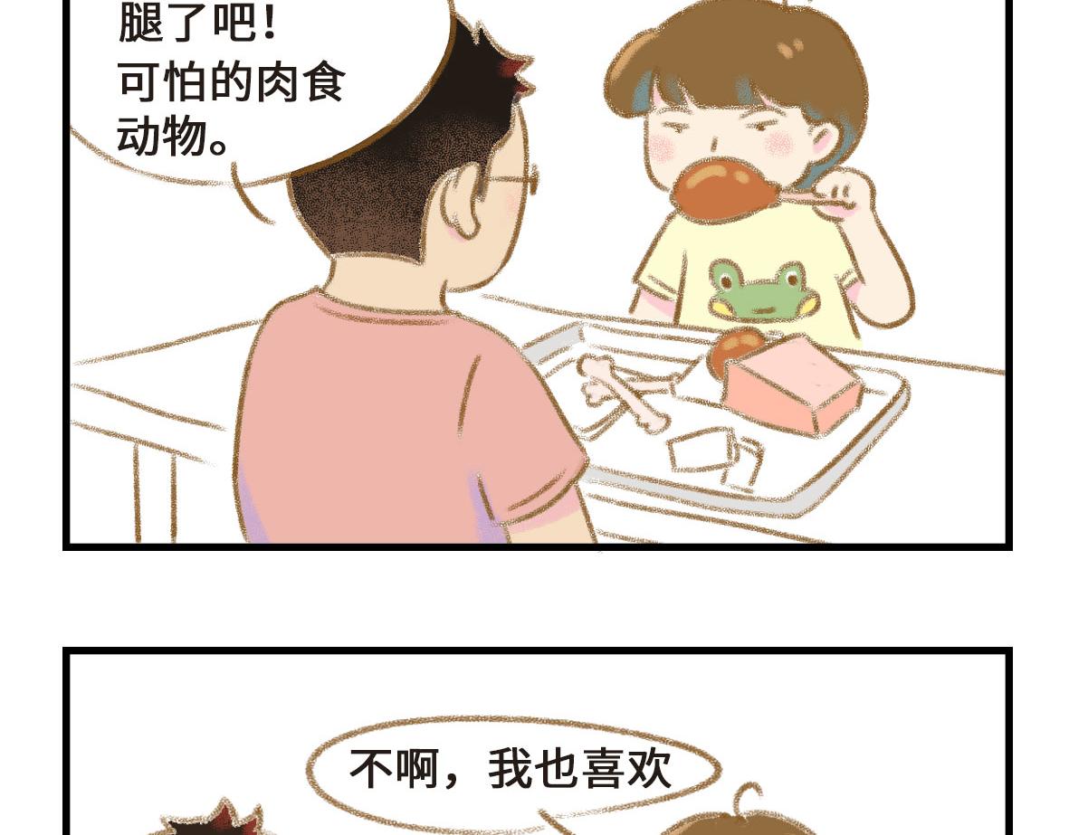 不是在故意搞颜色-第9话