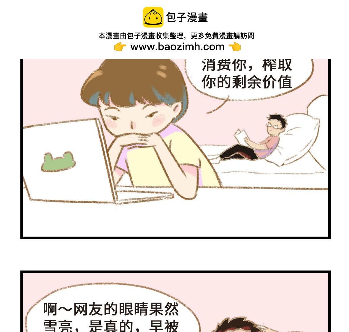 不是在故意搞颜色-第9话