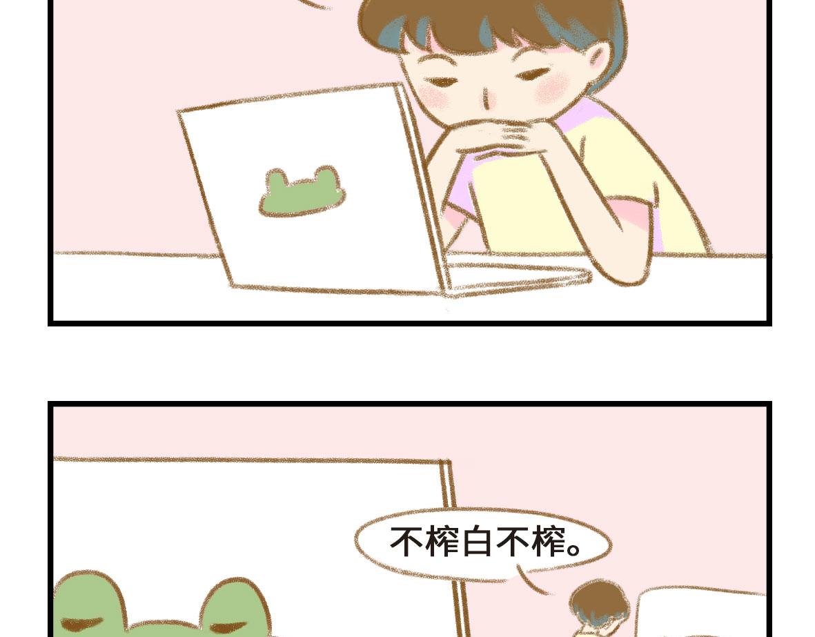 不是在故意搞颜色-第9话