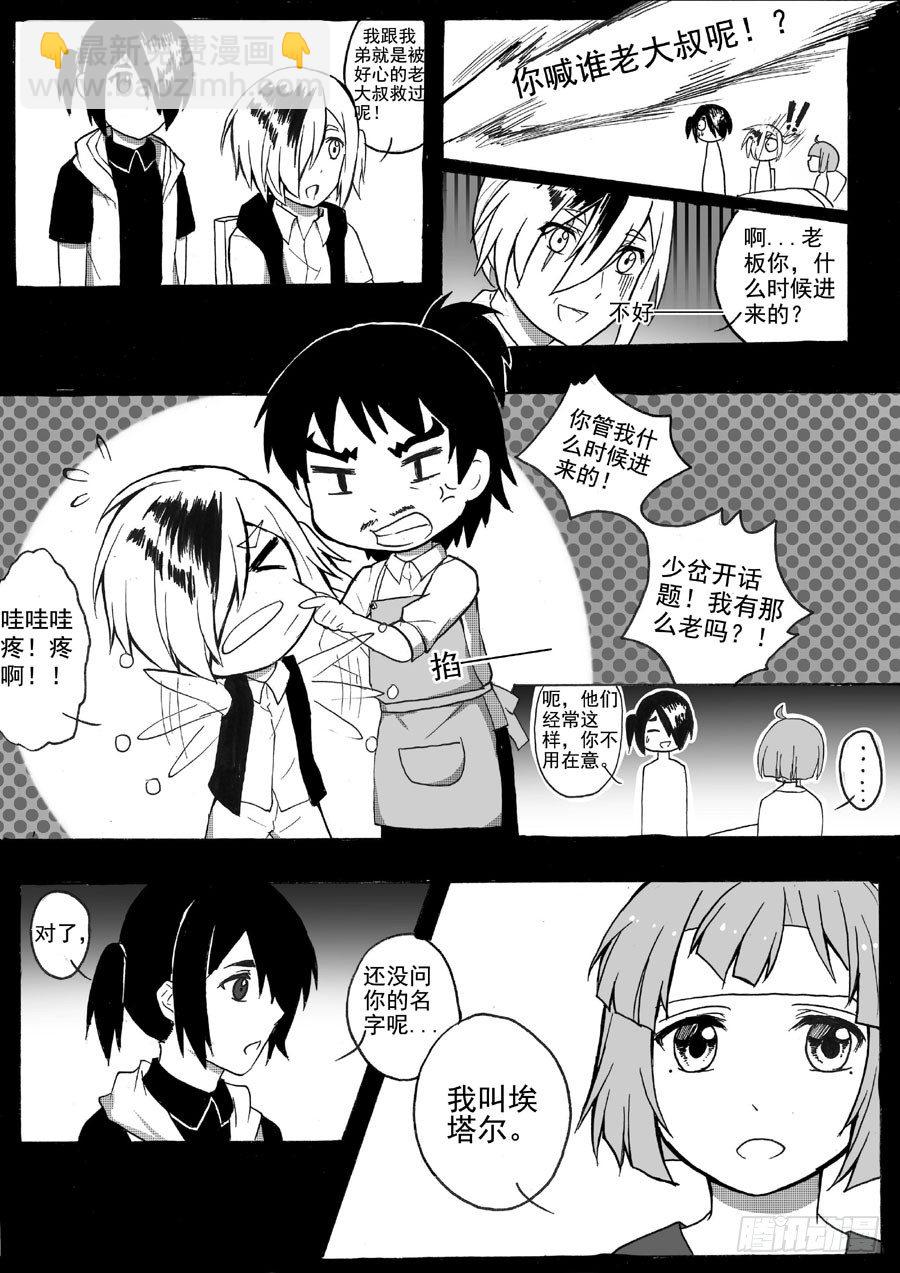 被收养的孤儿们（下）-第15话