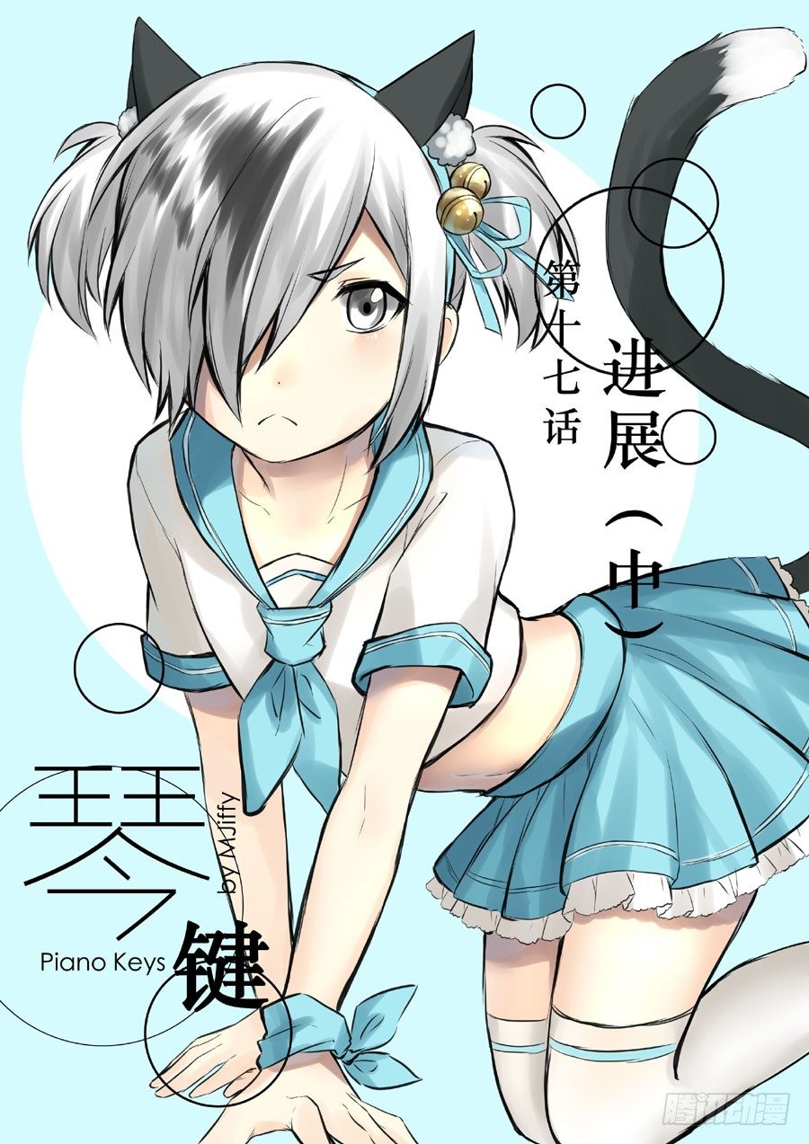 进展（中）-第17话