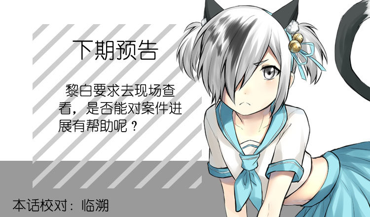 进展（中）-第17话