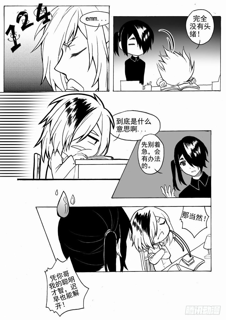 进展（中）-第17话